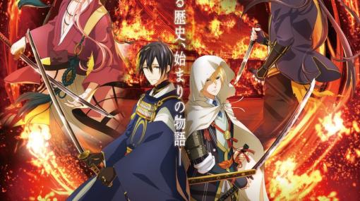 アニメ「刀剣乱舞 廻 -虚伝 燃ゆる本能寺-」，2024年4月に放送開始。織田信長を元主とする，宗三左文字ら4振りの刀剣男士の物語