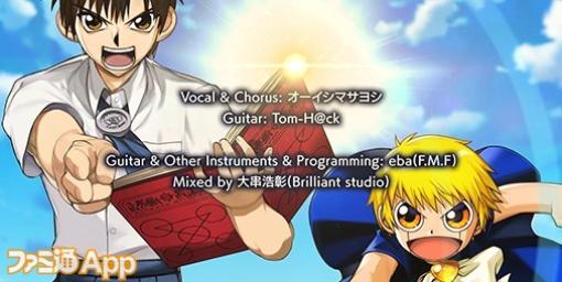 『金色のガッシュベル！！ 永遠の絆の仲間たち』1/17配信決定。アニメOP曲でもおなじみの“カサブタ”をOxTがカバー