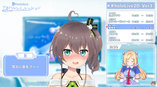 魅力的なキャラクターはいかにして生まれたのか？　視聴者が湧いた「hololive Live2D 3.0」の制作裏側とプロジェクトマネジメント【alive 2023セッションレポート】 | GameBusiness.jp