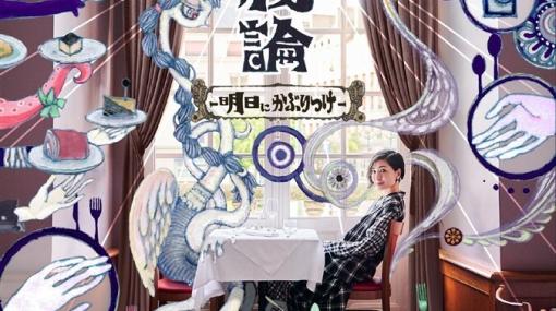 【直筆サイン本】坂本真綾の最新エッセイ『満腹論 -明日にかぶりつけ-』がカドカワストアで予約受付中