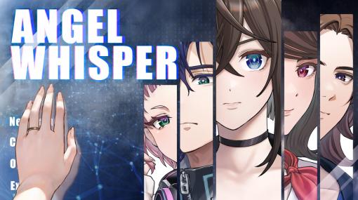 Child-Dream、クロスリアリティ・サスペンスADV『ANGEL WHISPER』Steam版をリリース…1999年のインディーズ作品をリメイク