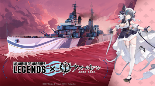 ウォーゲーミング、『World of Warships: Legends』で『アズールレーン』コラボ第五弾が決定！　ビスマルクやチェシャーらがコラボ艦長として登場！