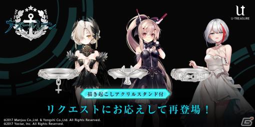 「アズレン」シェフィールド、綾波、アドミラル・グラーフ・シュペーのモチーフリングが再登場！衣装や装飾の細やかなデザインを表現