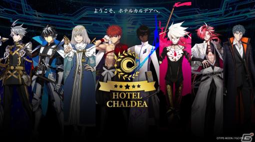 「FGO」サンシャインシティプリンスホテルとのコラボの内覧会をレポート！村正やオベロンたちを身近に感じられるコンセプトルームが登場