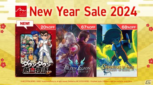 「ダウンタウン熱血物語SP」が初セールで20％OFFに！最大85％OFFになるアークシステムワークス New Year Sale 2024が開催