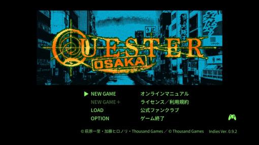 萩原一至氏が原案の新作「QUESTER | OSAKA」，クラウドファンディングを開始。アーリーアクセス版は2月にSteamで配信予定