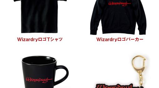 「Wizardry」のロゴを使ったTシャツやマグカップなど新作グッズが登場。ドリコム公式オンラインショップでの予約受付もスタート