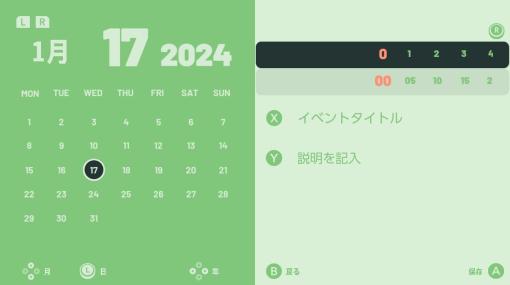 “Nintendo Switch向けカレンダーアプリ”発表。スケジュールの書き込みも可能