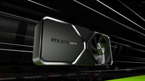 最新GPU“RTX4070SUPER”を搭載したG-TuneデスクトップゲーミングPC発売。CPUも最新インテル14世代に対応