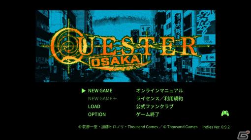 ハクスラRPG「QUESTER」の前日譚を描いた新作「QUESTER | OSAKA」が発表！クラウドファンディングも開始