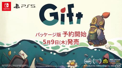 「Gift」PS5/Switchパッケージ版の予約受付が開始！TOKYO INDIE GAMES SUMMIT 2024 ステージプログラムへの参加も発表
