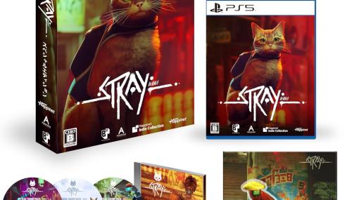 迷い猫を操作するADV「Stray」PS5用スペシャルエディションがAmazonにて18%オフで販売中！サントラCDとアクリルジオラマスタンドが付属