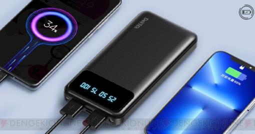 【大容量40000mAh/急速充電対応/2台同時充電可能】ハイスペックモバイルバッテリーが24時間限定タイムセールで破格の2880円！