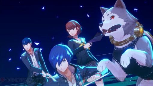 『ペルソナ3 リロード』で『P5R』＆『P4G』のコスチュームやペルソナ、BGMなどが追加できるDLCの詳細が公開