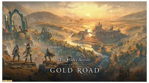 『エルダー・スクロールズ・オンライン』10周年を飾る新章『Gold Road』コンソール版は6月19日に発売。アップデートの2024年ロードマップも明らかに