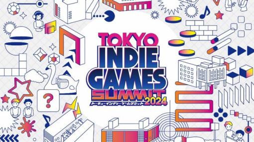 「TOKYO INDIE GAMES SUMMIT 2024」第1弾出展タイトルやステージプログラム概要、キービジュアルが公開！