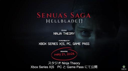 「Senua’s Saga: Hellblade II」の発売日が5月21日に決定！ 新たなゲーム内映像が公開