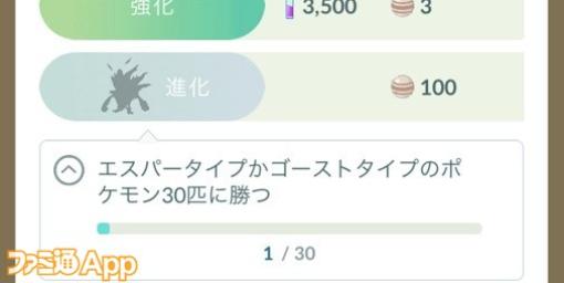 【ポケモンGO日記#355】コノヨザルの進化条件はフレンド対戦やトレーニングでも満たせる？各種バトルで条件をチェック（タワラ編）