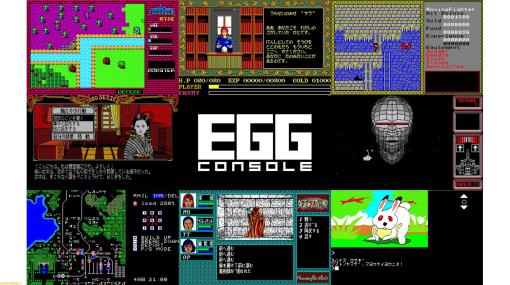 “EGGコンソール”インタビュー。Switch向けに名作PCレトロゲームを配信。“名作を後世に残したい”という思いに突き動かされて