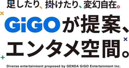 GENDA GiGO Entertainment、SCビジネスフェア2024に出展