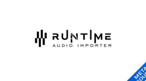 Runtime Audio Importer - ランタイム実行中にMP3, WAV, FLAC, OGG, BINK, RAWなどのオーディオファイルをインポート出来るUnreal Engine 5向けオープンソースプラグイン！