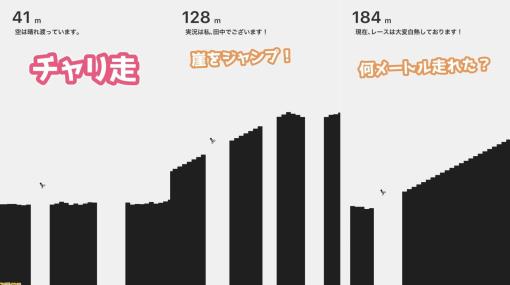 ガラケー時代の名作ゲーム『チャリ走』がTikTokで配信開始。画面タップで山や崖を飛び越える自転車走行アクション