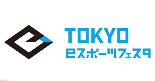『東京eスポーツフェスタ2024』eスポーツや関連技術について学べるセミナーが実施。アンチ・ドーピングとeスポーツの関係を解説