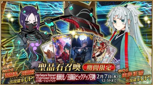 【GooglePlay(1/22)】「★5源頼光／丑御前」「★4由井正雪」が新登場の『FGO』が首位浮上　新作『聖闘士星矢レジェンドオブジャスティス』が30位にランクイン