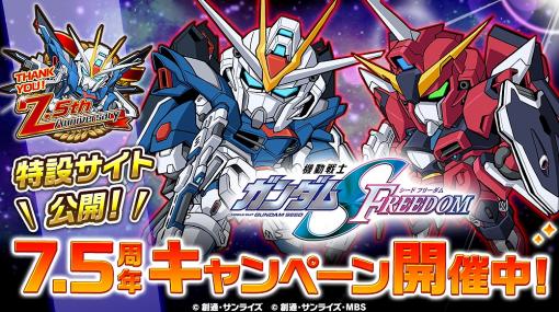 『LINE: ガンダム ウォーズ』で新たに「VS機体」が実装！JR秋葉原駅のジャックもスタート