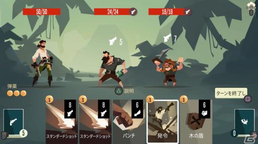 ローグライクカードゲーム「Pirates Outlaws」がPS4/Switchで2月15日に発売！デッキやコンボを駆使して名声の高い海賊を目指そう