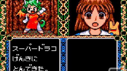 アルルとルルーによるユーモラスな物語を楽しめる「魔導物語III 究極女王様（ゲームギア版）」が配信！