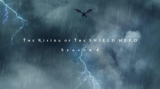 TVアニメ「盾の勇者の成り上がり」第4期の制作が決定。嵐の中を飛び去る竜が描かれたティザービジュアルが公開