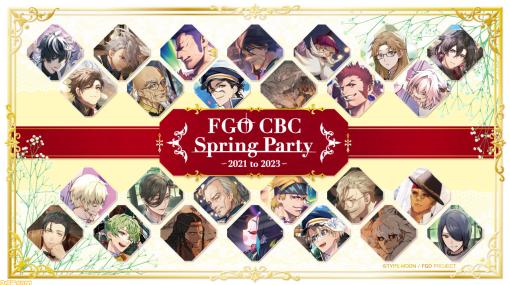 【FGO】CBCカフェが東京と大阪で期間限定オープン、本日18時より予約受付開始。過去3年のCBCイベントや概念礼装で登場したサーヴァントたちが集結