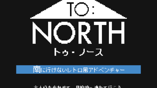 TO:NORTH(日本語ver.) by realkey