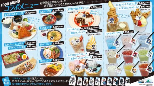 「ペルソナ3 リロード」×「横浜・八景島シーパラダイス」“定食 わかつ”のメニューを模した定食など，作品にちなんだフードを販売予定