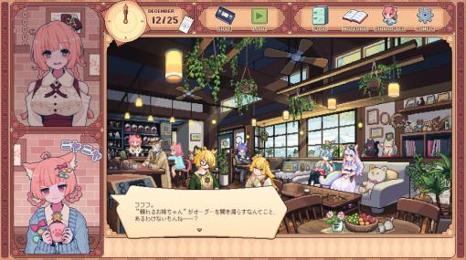 ケモミミ喫茶店運営ゲーム『けものティータイム』発表、Steamにて2024年発売へ。ドット絵とASMRが紡ぐ、癒やしと切なさのケモミミおもてなし
