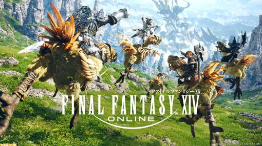 海外実写ドラマ版『FF14』が制作中止。シリーズ製作総指揮のスタッフがXでコメント