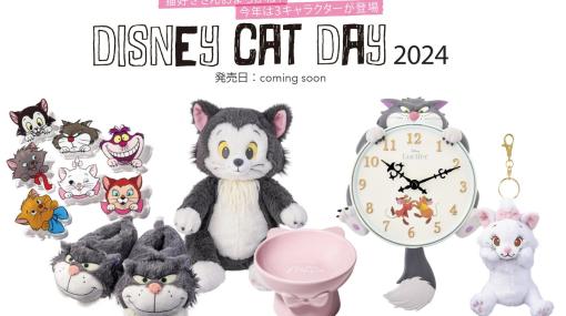 ディズニー、猫の日に向けたキュートなアイテム「CAT DAY 2024」が今年も登場！