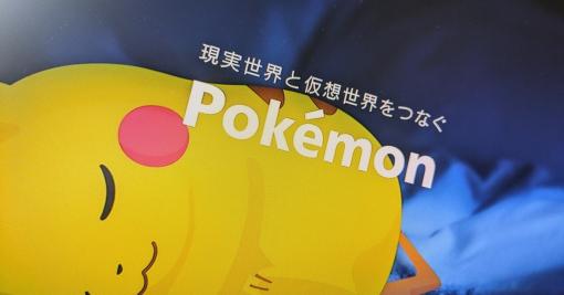 ポケモン社「他社ゲームに利用許諾出していない」　公式サイトで声明　「パルワールド」では“パクリ疑惑”浮上中