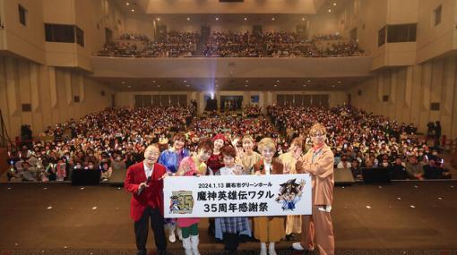 『魔神英雄伝ワタル』田中真弓、林原めぐみが登壇した35周年感謝祭の公式レポートが公開。アフレコ収録後の思い出話も披露