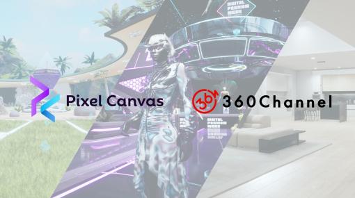 360Channel、メタバース制作プラットフォーム「Pixel Canvas」日本総代理店として利用受付を開始
