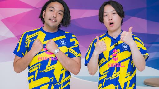 「eFootball 2024」にお笑いコンビ・見取り図が実装！盛山晋太郎さん＆リリーさん出演コラボ動画の撮影レポートをお届け