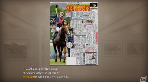 「Winning Post 10 2024」の魅力を紹介したPVが公開！サンケイスポーツの紙面記事や的場文男騎手がゲーム内に登場