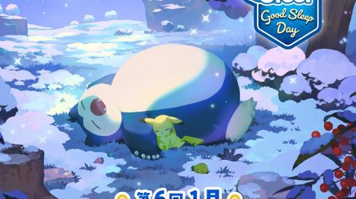 「Pokémon Sleep」ユーザー10万人以上のプレイデータから算出された世界7カ国の平均睡眠時間ランキングが公開！