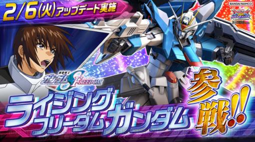 『機動戦士ガンダム EXVS.2 XB』2/6のアップデートで劇場版公開記念のライジングフリーダムガンダムが新規参戦