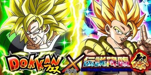 『ドラゴンボールZ ドッカンバトル』新SSR“超サイヤ人ブロリー”、“超サイヤ人ゴジータ”が登場。本日（1/29）より9周年キャンペーンが開催