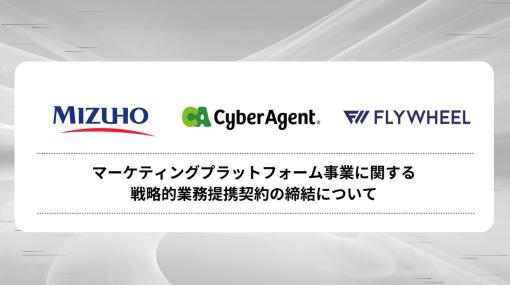 みずほ銀行とサイバーエージェント、フライウィール、法人顧客向けマーケティングプラットフォーム事業で戦略的業務提携