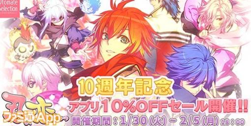 10周年を迎えた『忍び、恋うつつ』のスマホ版が10％OFFセール実施中！2月5日まで