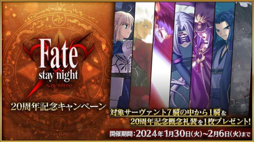 『Fate/Grand Order』サプライズ施策として、アルトリアを含む7騎の配布実施。『Fate/stay night』20周年記念で、7騎から1体が交換可能