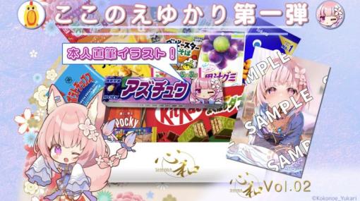 サイバーステップ、WeChatミニプログラムにて展開中のECサービス「心和」でビリビリで活動中のVTuber「九重紫」とのコラボ商品を販売開始